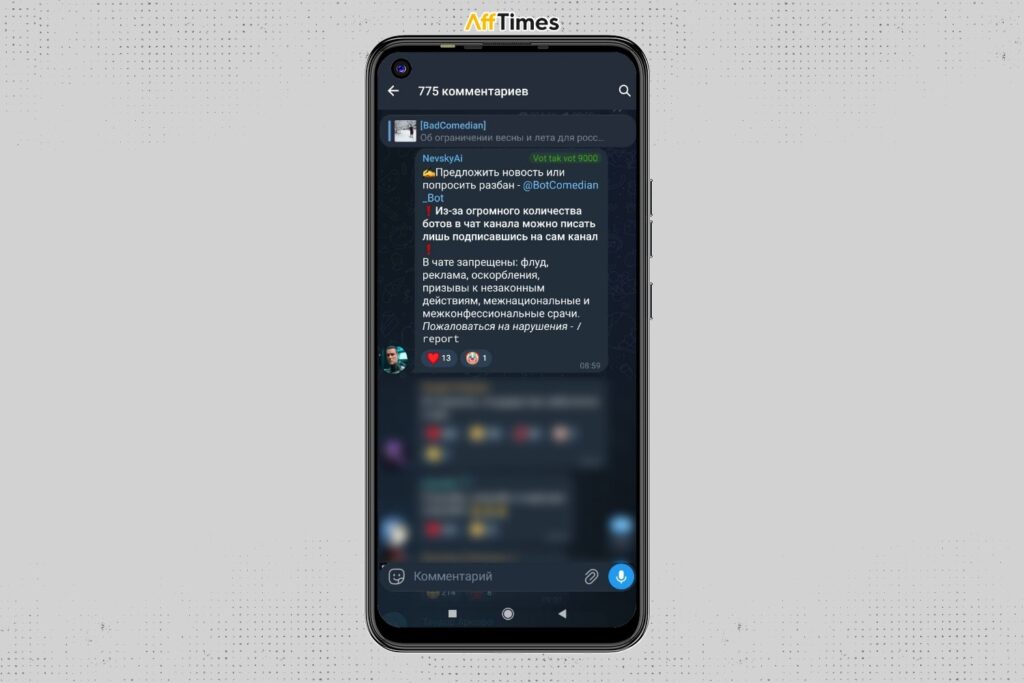 Как удалить подписчиков в Telegram: массовая и точечная очистка участников