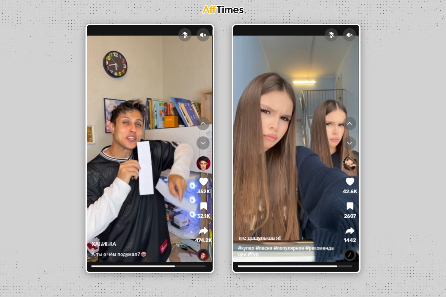 тренды в тиктоке