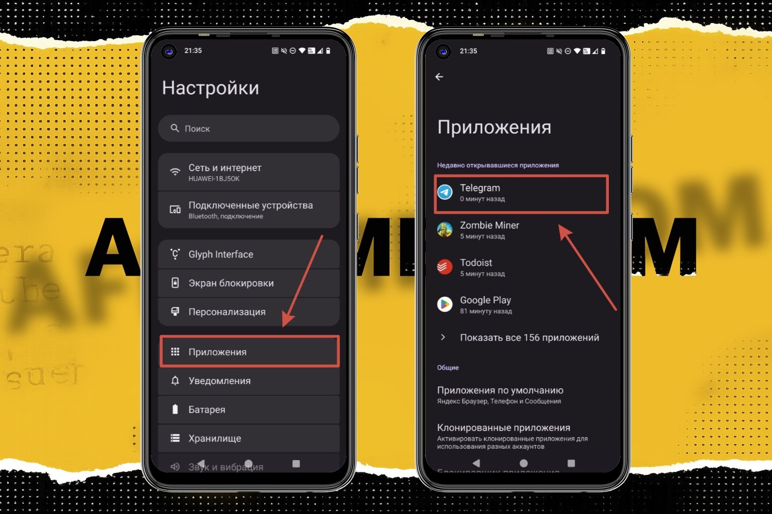 отключения уведомлений в телефоне