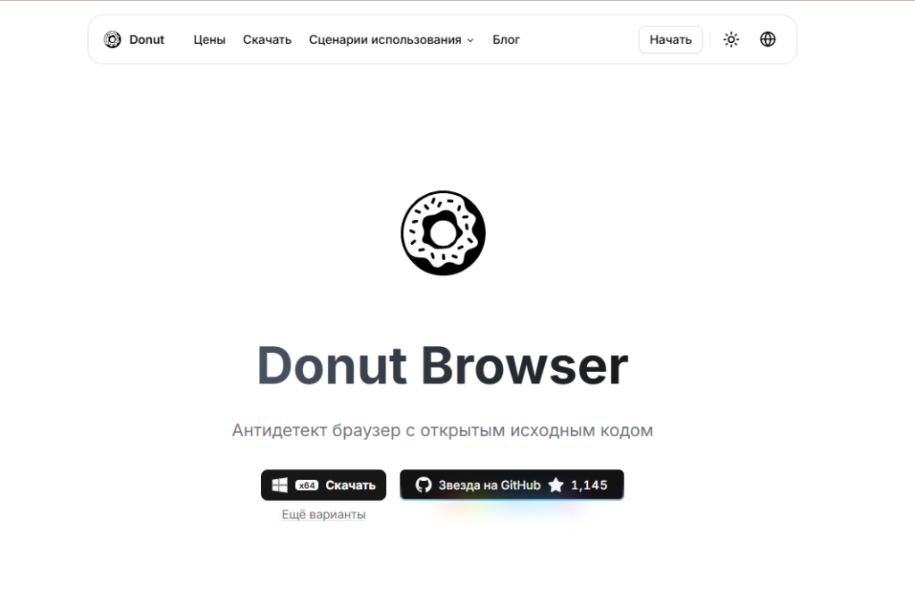 Donut Browser: мощный и бесплатный Open-Source антидетект-браузер