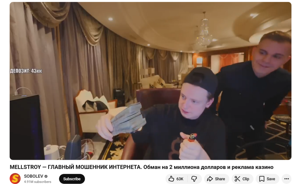 Сколько зарабатывает Mellstroy и почему его не банят окончательно?