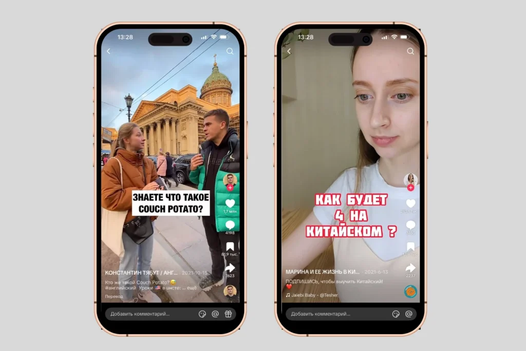 Что снимать в TikTok: 50 рабочих идей для роликов