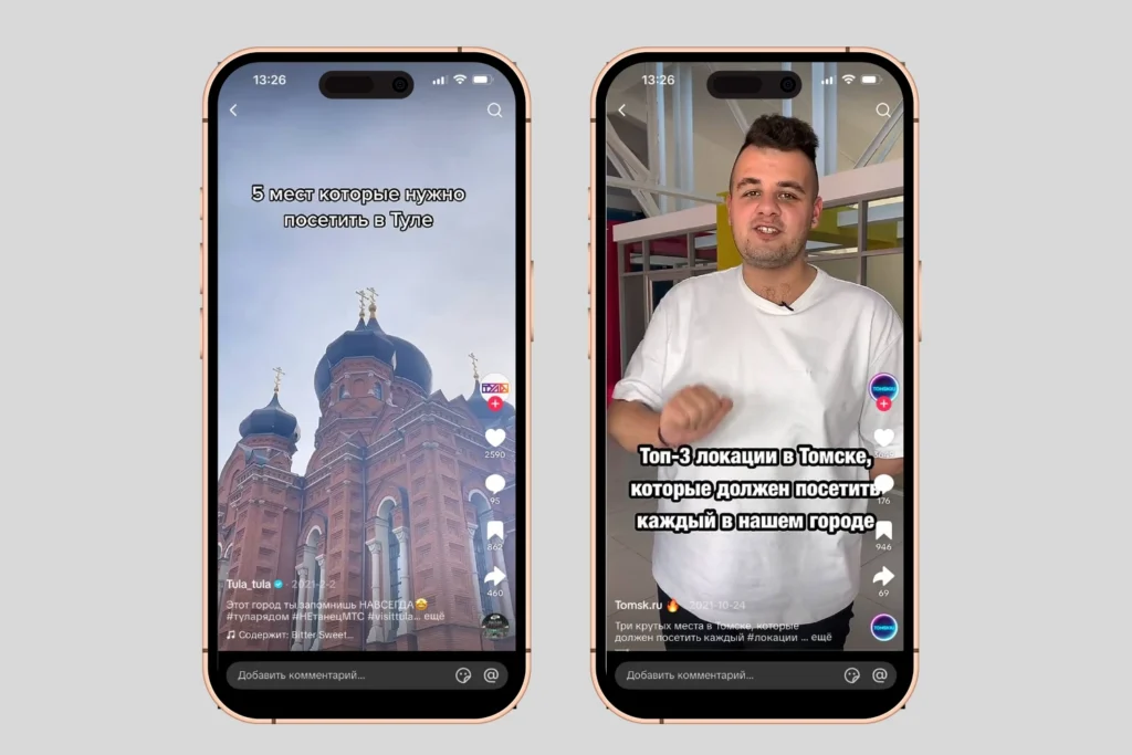 Что снимать в TikTok: 50 рабочих идей для роликов