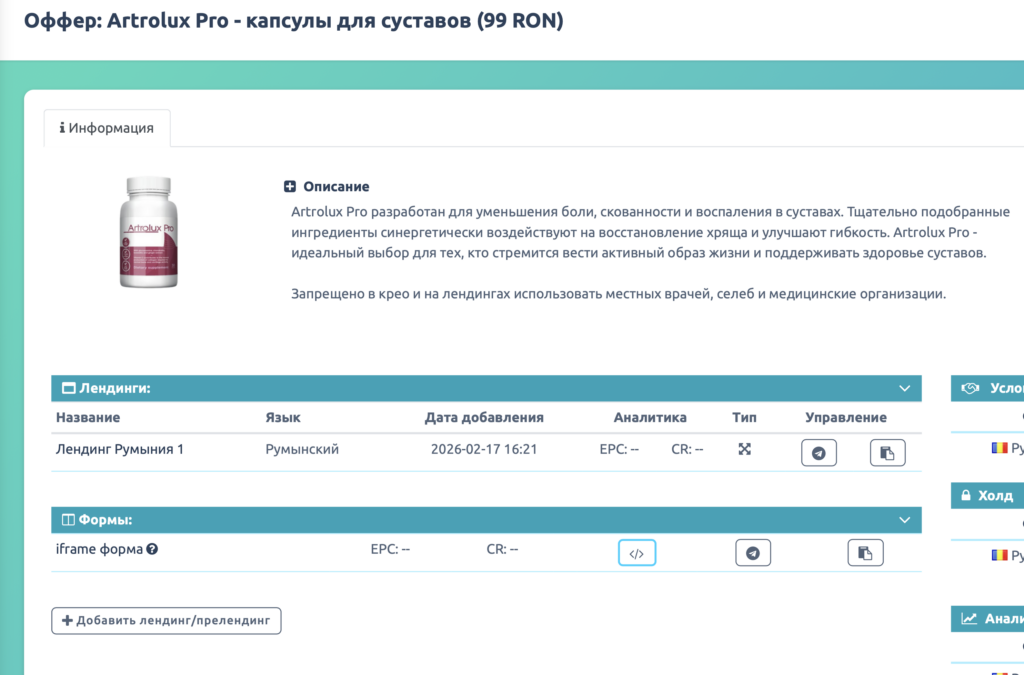 Как начать арбитраж трафика в 2026: пошаговый план для новичка