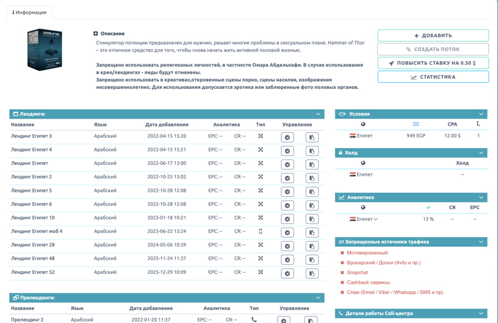 Как начать арбитраж трафика в 2026: пошаговый план для новичка