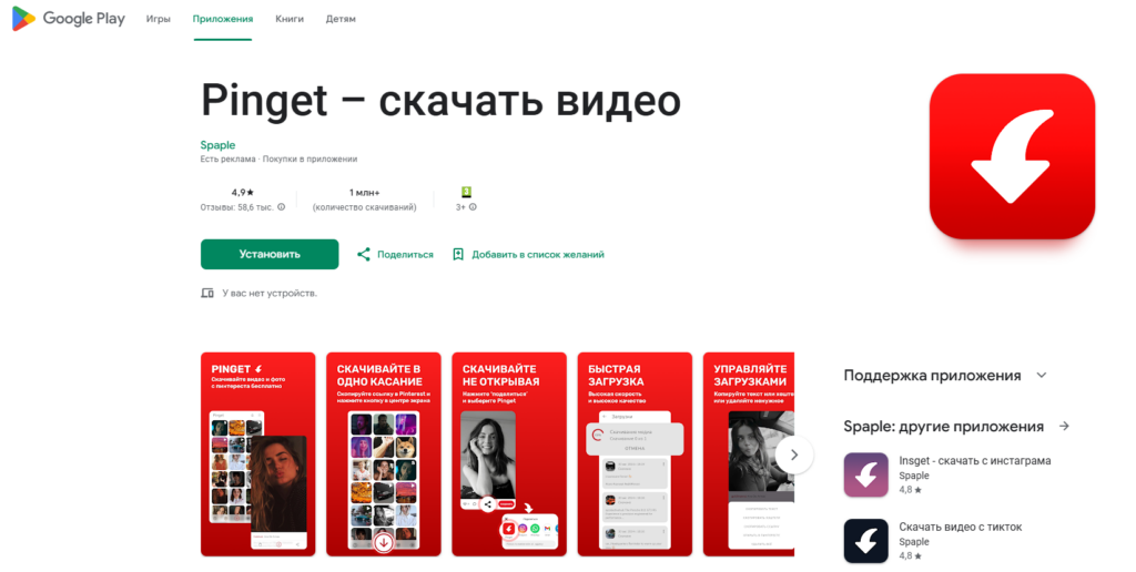 Как скачать видео с Pinterest: все рабочие способы на 2026 год