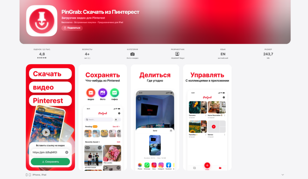Как скачать видео с Pinterest: все рабочие способы на 2026 год