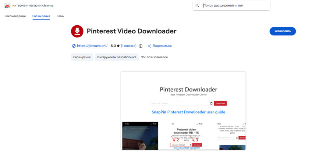 Как скачать видео с Pinterest: все рабочие способы на 2026 год