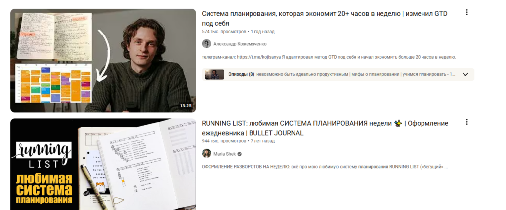 100 идей для YouTube-канала: варианты контента для начинающих блогеров
