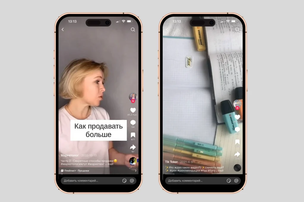Что снимать в TikTok: 50 рабочих идей для роликов