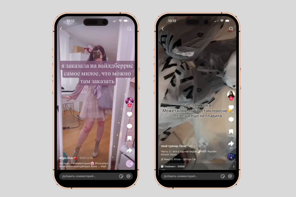 Что снимать в TikTok: 50 рабочих идей для роликов
