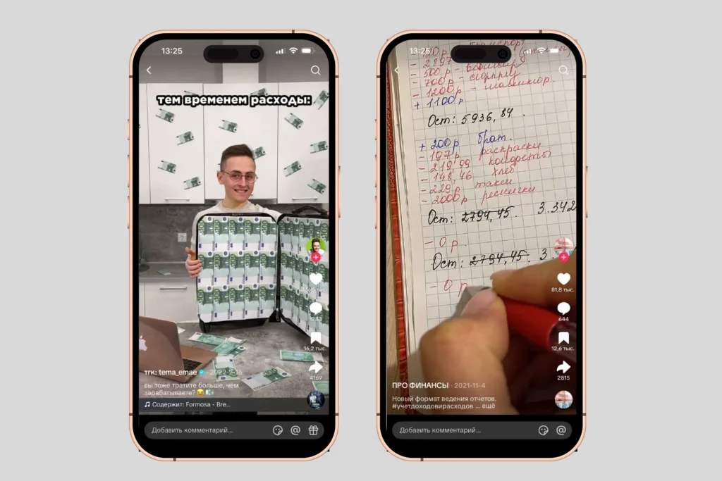 Что снимать в TikTok: 50 рабочих идей для роликов