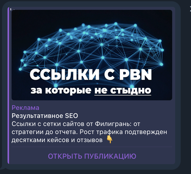 Какие источники трафика выбрать в 2026: Facebook*, TikTok, Telegram или Google
