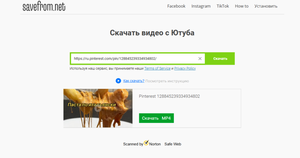 Как скачать видео с Pinterest: все рабочие способы на 2026 год