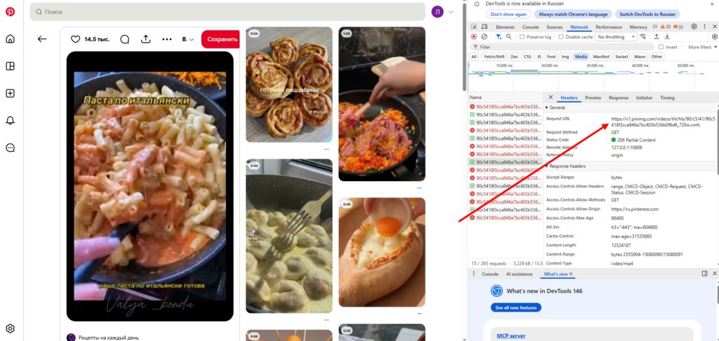 Как скачать видео с Pinterest: все рабочие способы на 2026 год