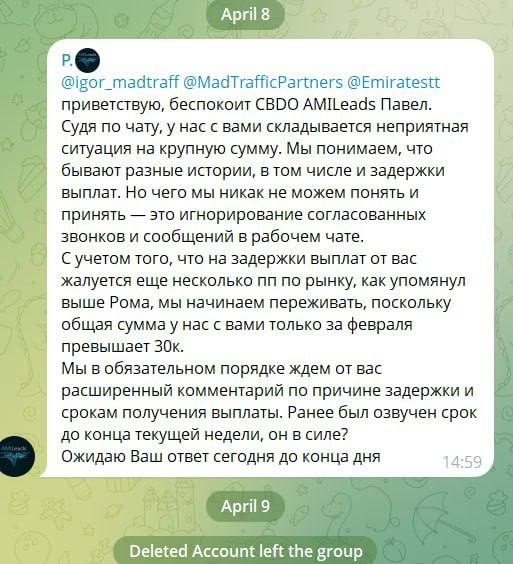 Невыплаты в madtraffic: общая сумма долга перед байерами достигла $600 000