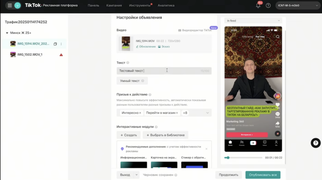 Какие источники трафика выбрать в 2026: Facebook*, TikTok, Telegram или Google