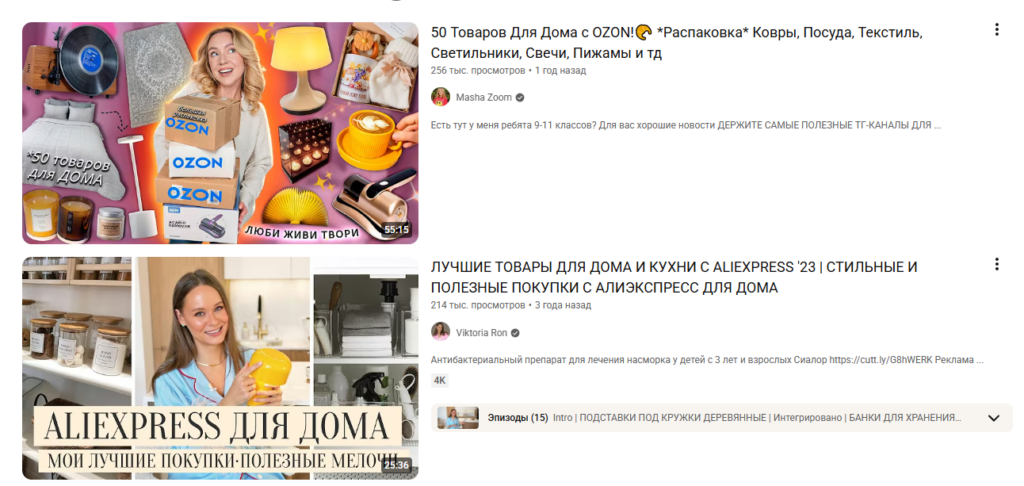100 идей для YouTube-канала: варианты контента для начинающих блогеров