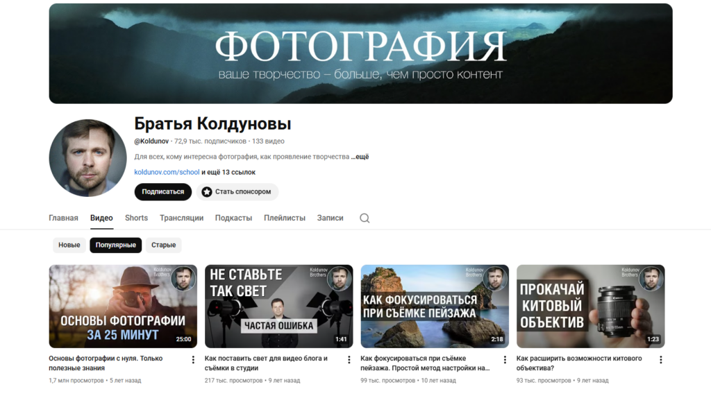 100 идей для YouTube-канала: варианты контента для начинающих блогеров