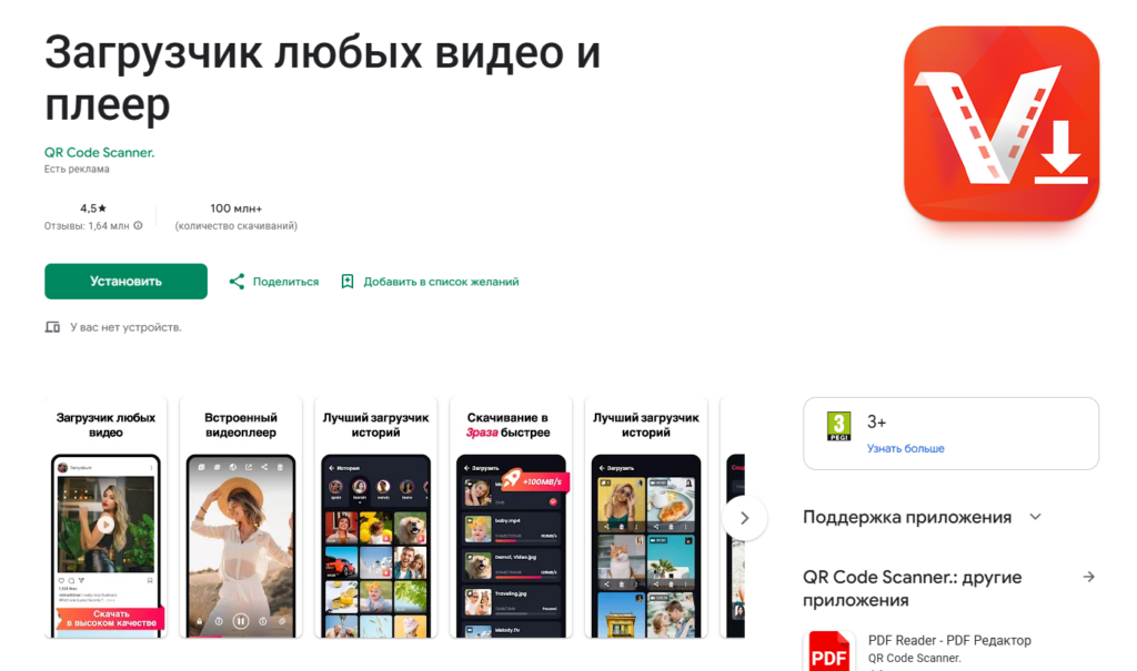 Как скачать видео с Яндекса: инструкция для всех устройств