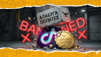 TikTok начал банить крупные аккаунты за рекламу «Алабуга Политех»