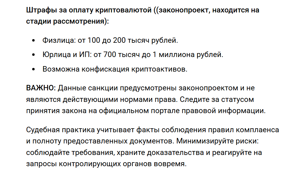 Оплата криптовалютой в России по СБП: законы и реальность в 2026
