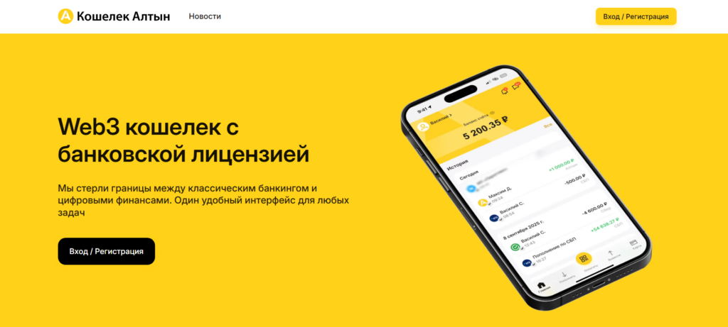 Оплата криптовалютой в России по СБП: законы и реальность в 2026