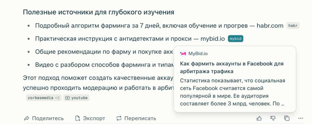 Факторы ранжирования в нейросетях: как поднять видимость сайта в ИИ-выдаче