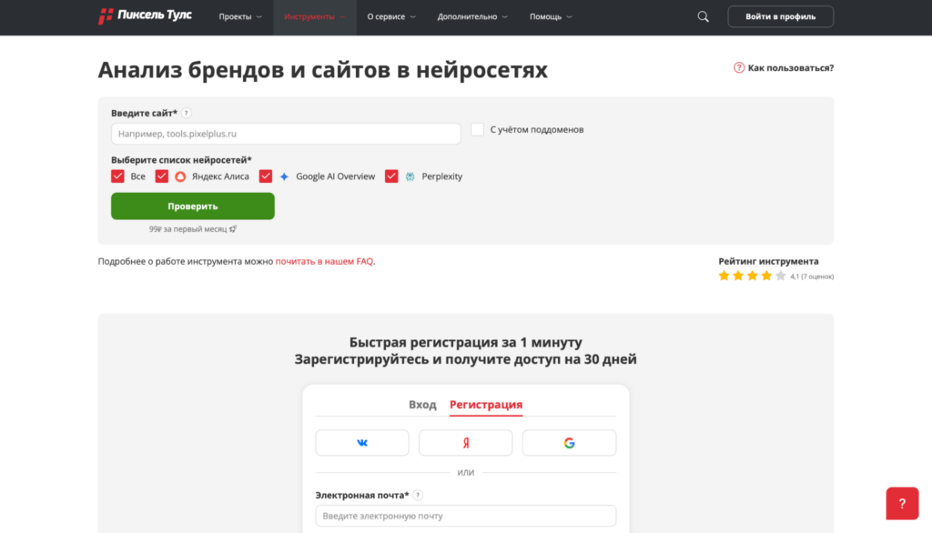 Факторы ранжирования в нейросетях: как поднять видимость сайта в ИИ-выдаче