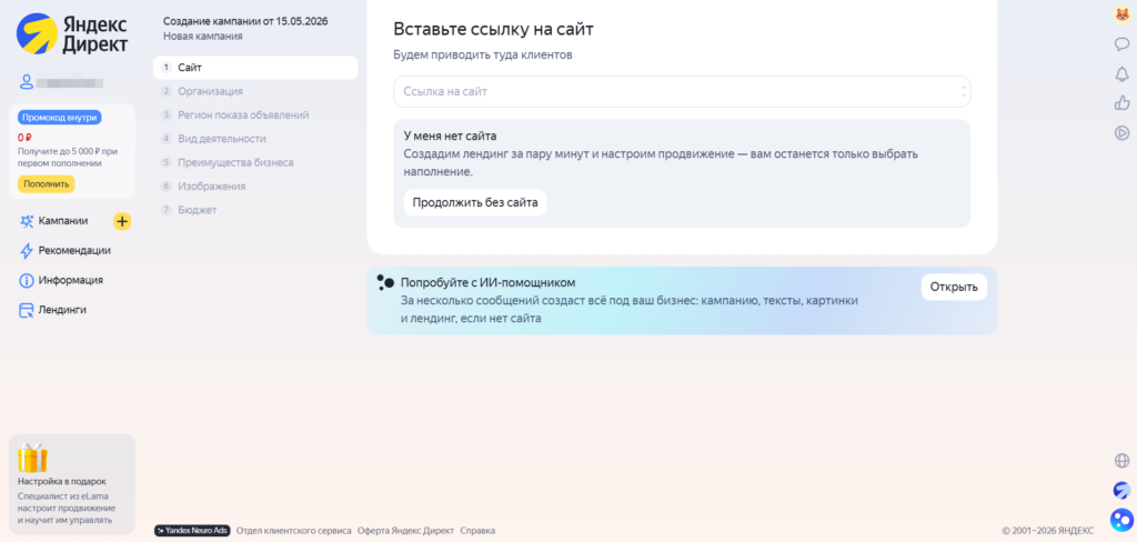 Что такое белый арбитраж трафика