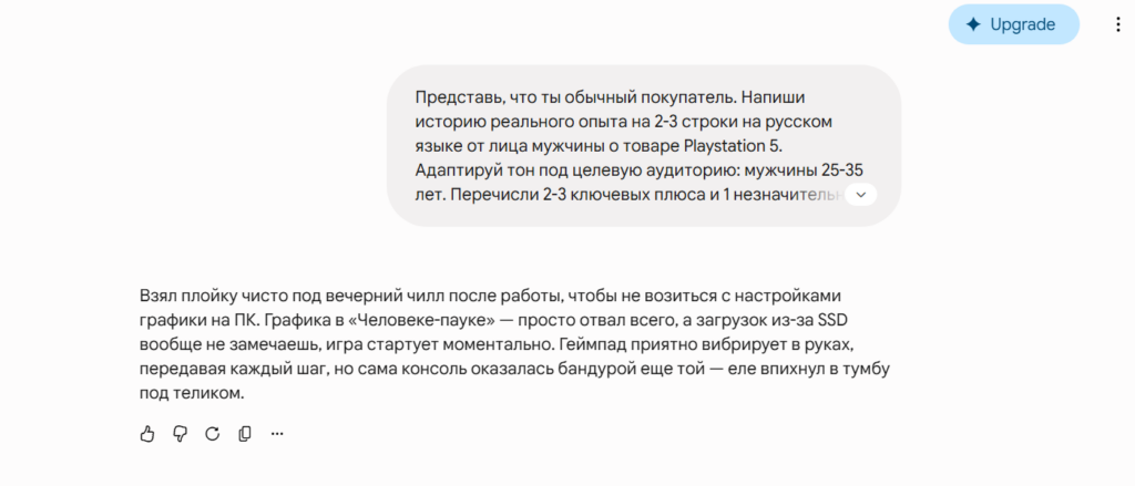 Как написать отзыв с помощью нейросети?