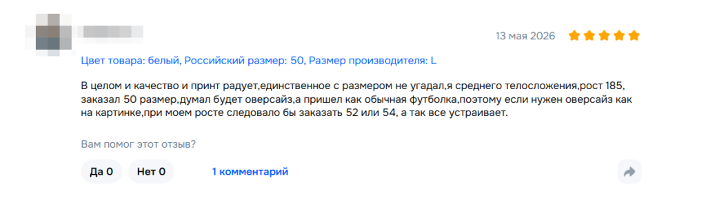 Как написать отзыв с помощью нейросети?