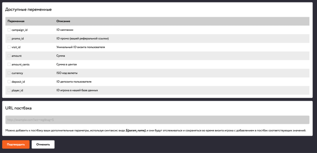 Обзор YesPlay Affiliates: инхаус-оффер на ЮАР, локальная лицензия и конверт до 45%