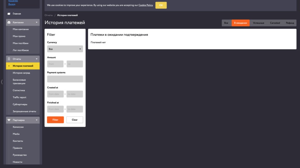 Обзор YesPlay Affiliates: инхаус-оффер на ЮАР, локальная лицензия и конверт до 45%