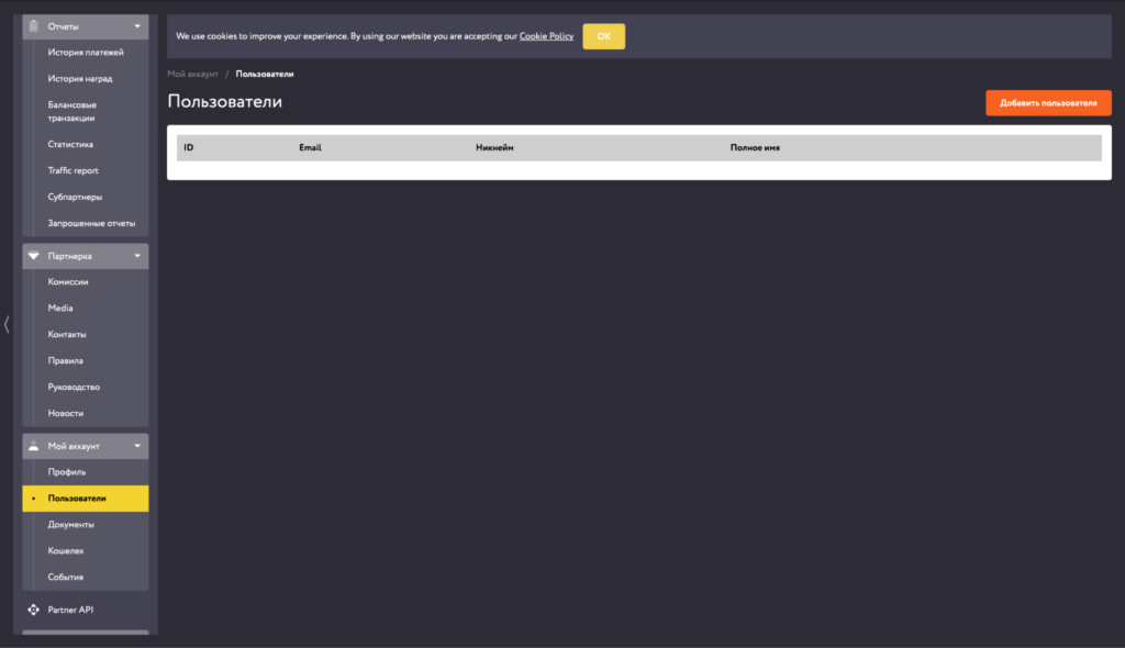 Обзор YesPlay Affiliates: инхаус-оффер на ЮАР, локальная лицензия и конверт до 45%
