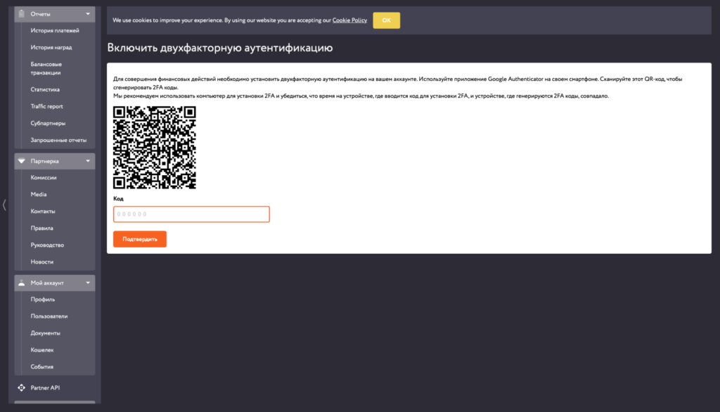 Обзор YesPlay Affiliates: инхаус-оффер на ЮАР, локальная лицензия и конверт до 45%