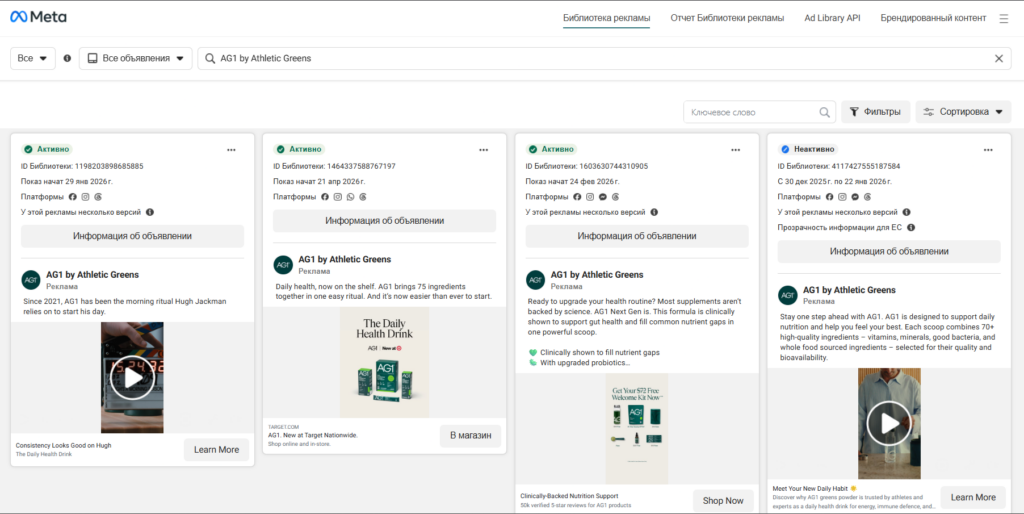 Meta Ad Library
