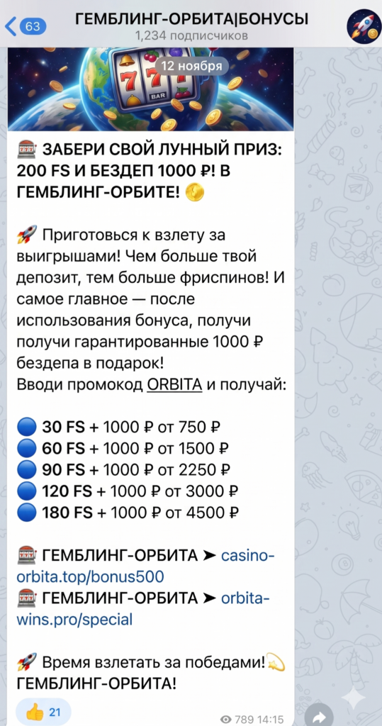 Залив трафика через Telegram Ads: выбор кабинета, куда лить и обход модерации
