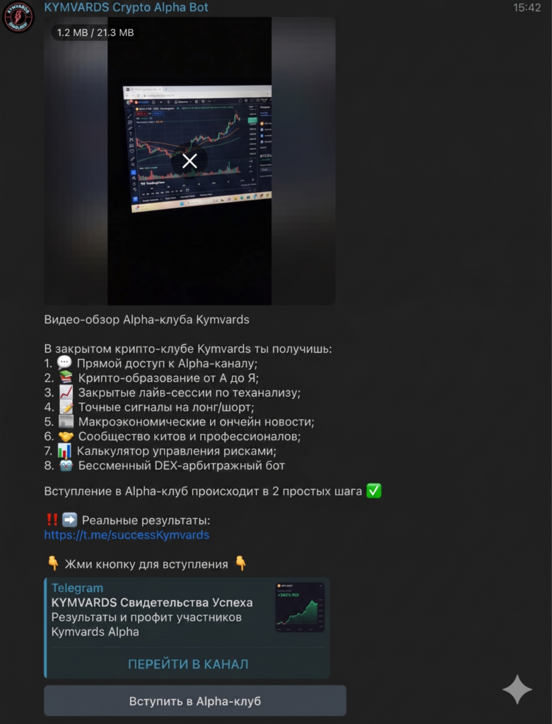 Залив трафика через Telegram Ads: выбор кабинета, куда лить и обход модерации