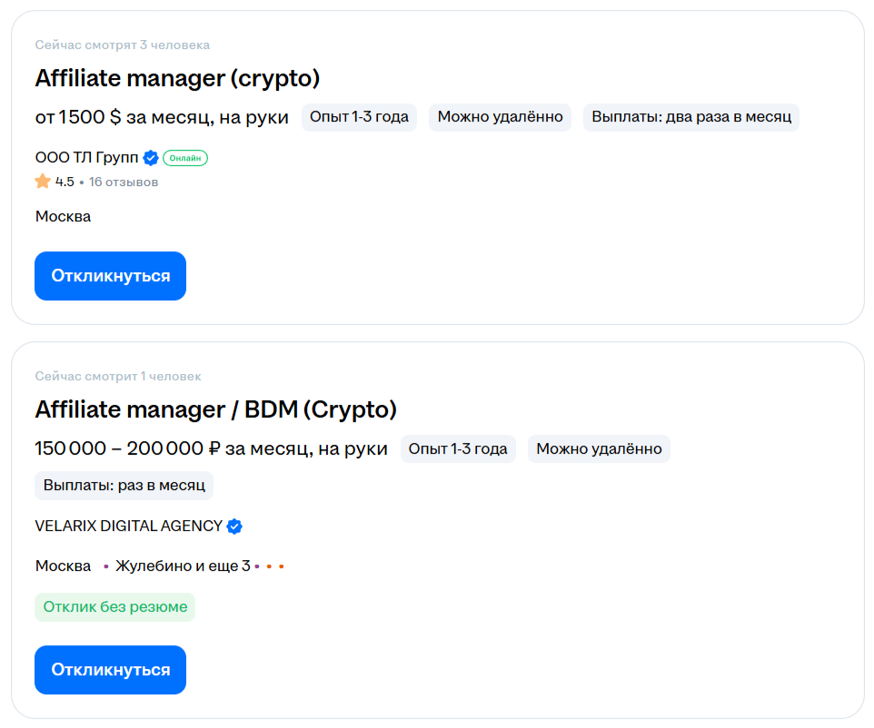вакансии affiliate‑менеджера на hh