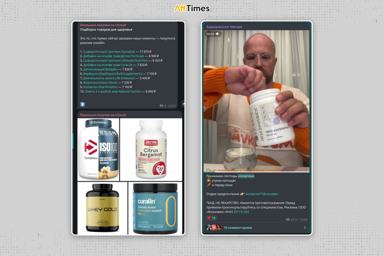 офферы в телеграме