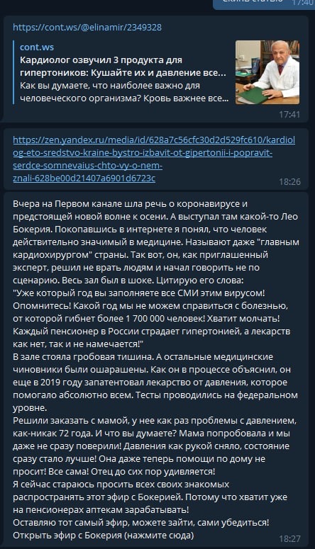 Добыча УБТ из альтернативных источников: $1800 за неделю без затрат