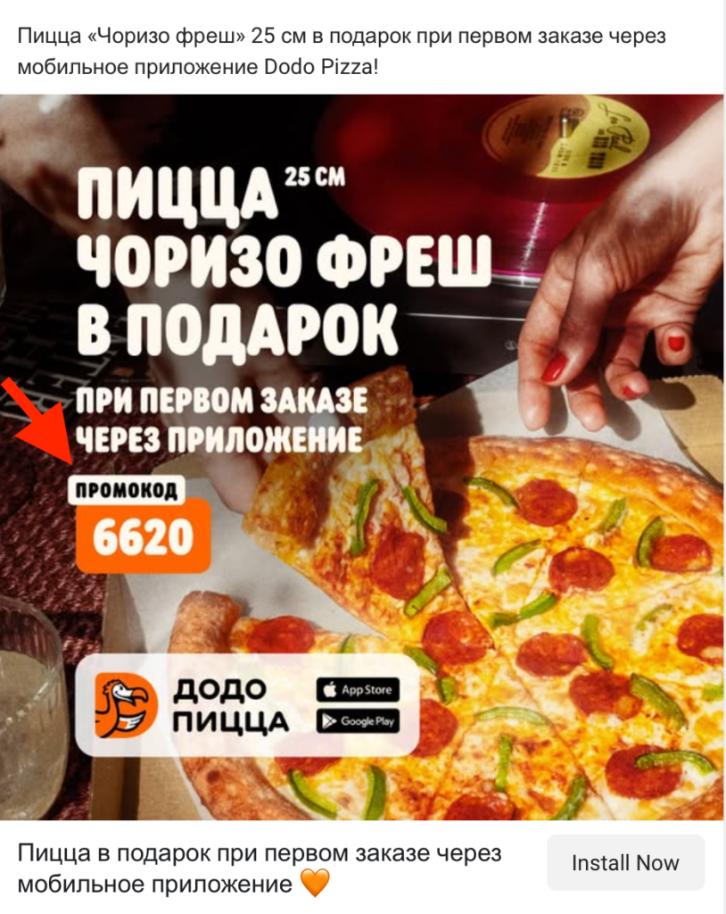 Что такое библиотека рекламы Facebook* и как искать рекламные объявления конкурентов