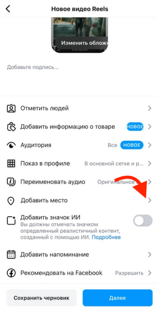 Как лить УБТ на гемблинг в 2026 году: гайд по TikTok и Instagram*