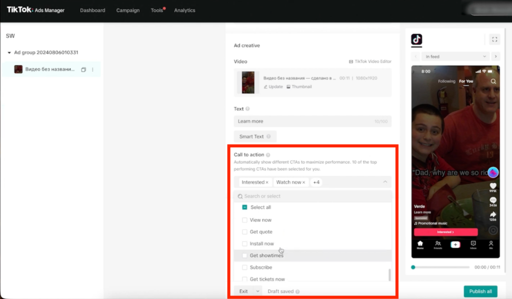 Как заливать на гемблинг с TikTok Ads: типы аккаунтов и запуск РК