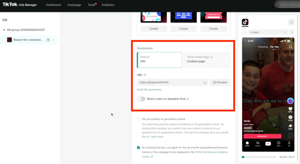 Как заливать на гемблинг с TikTok Ads: типы аккаунтов и запуск РК