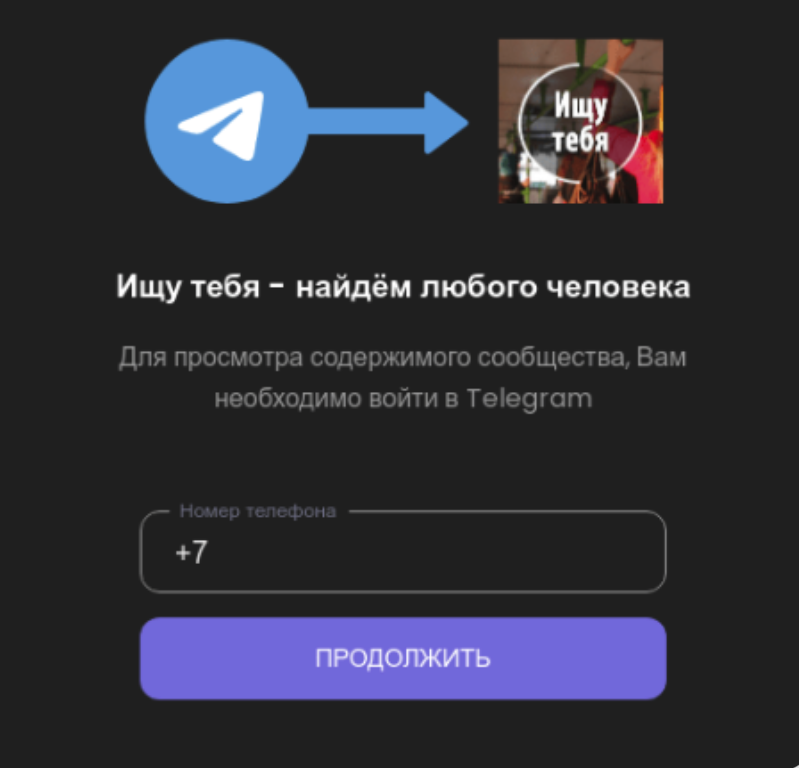 Как не стать жертвой в Telegram: популярные схемы обмана