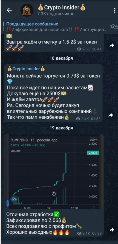 Как не стать жертвой в Telegram: популярные схемы обмана