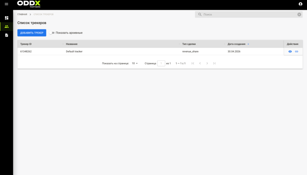 Обзор ODDX PARTNERS: ставка по CPA до $500, чистая база игроков и инхаус-офферы