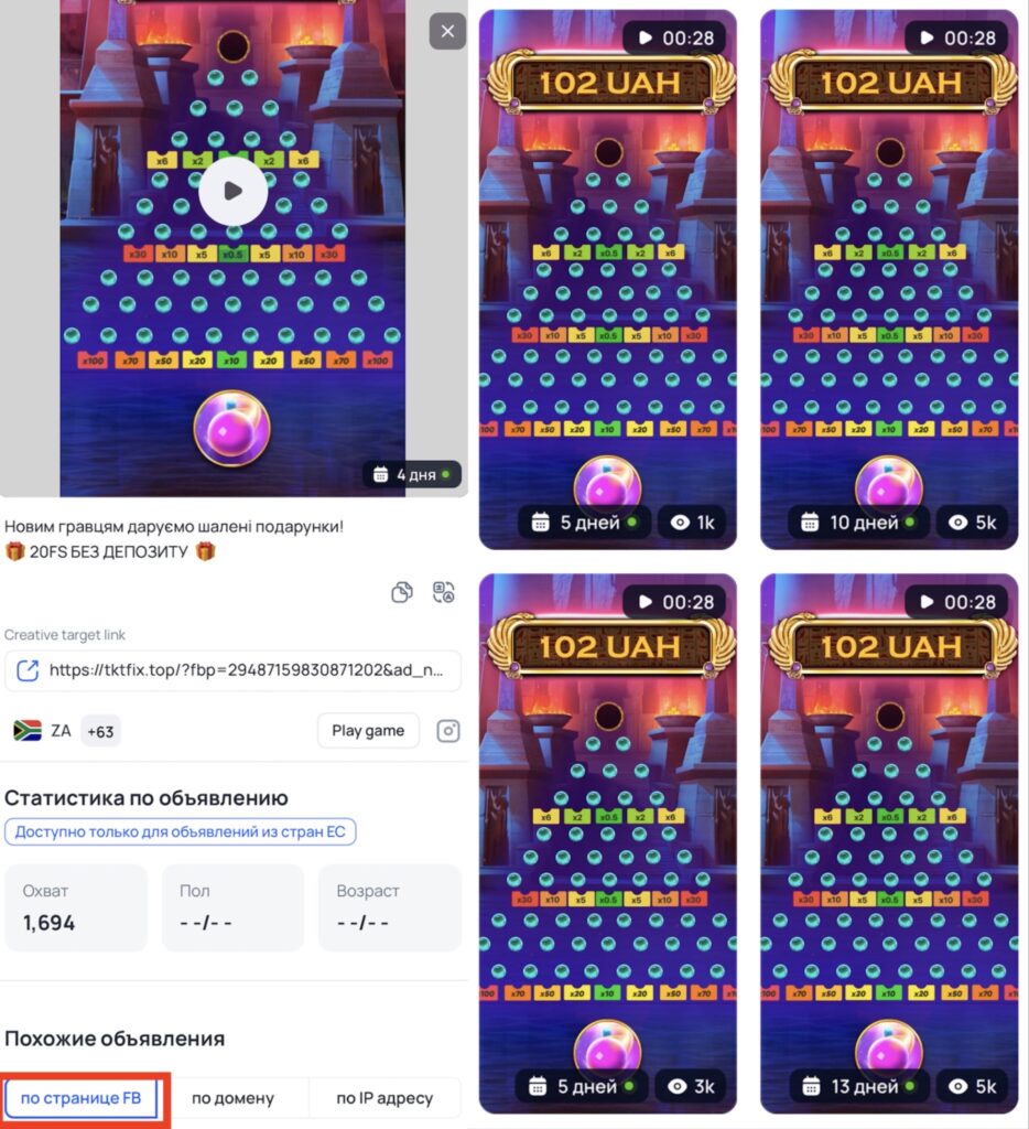 Как искать плюсовые креативы в гемблинге под Tier-3